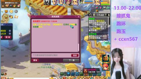 接抓鬼 跑玉 跑环哦