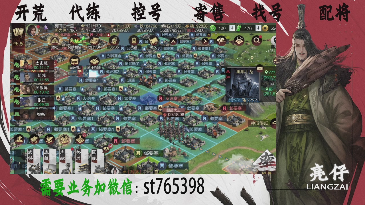 接开荒，控号，寄售，找号