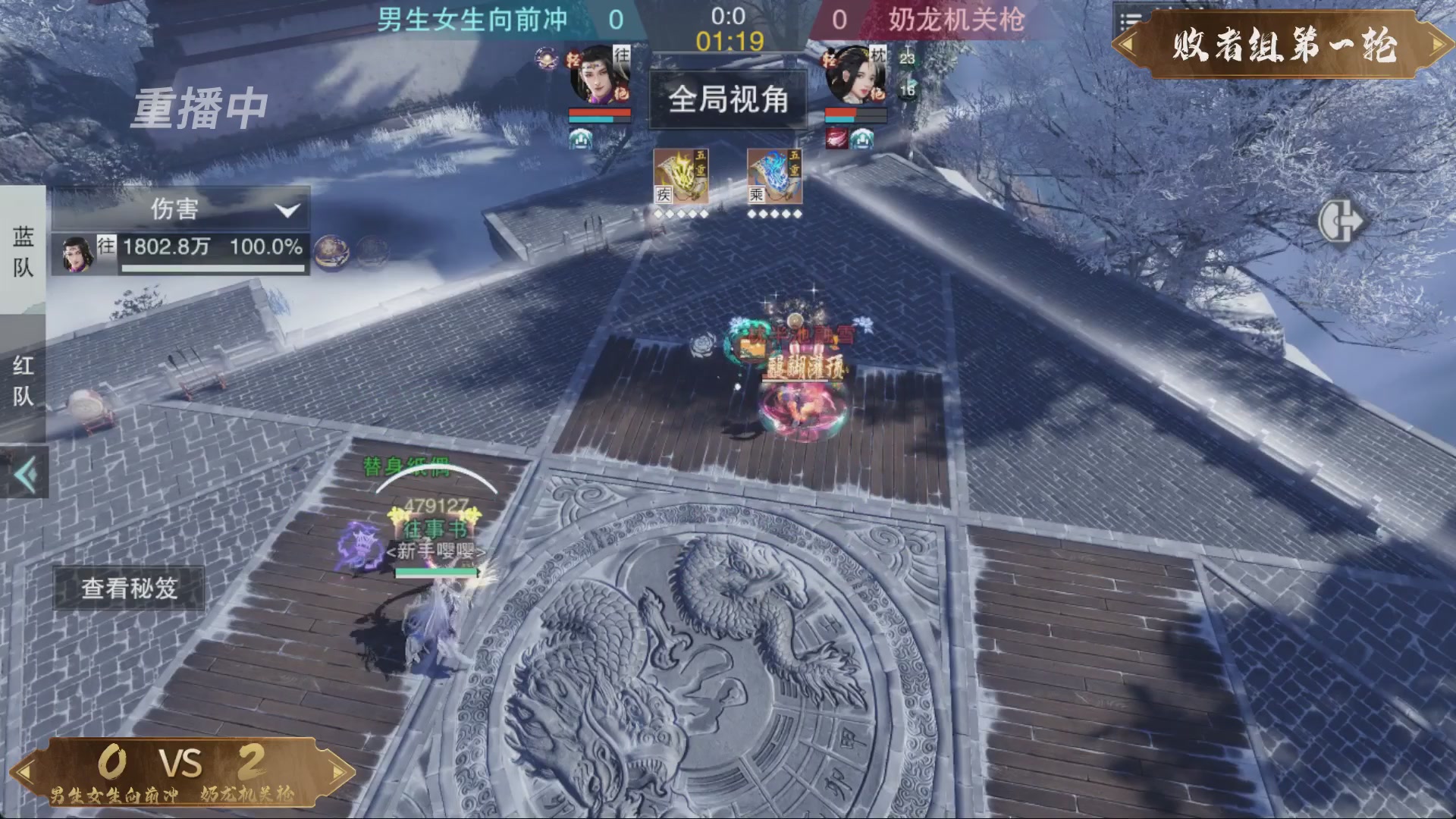 【重播】一梦江湖 第十九届名剑天下