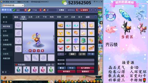 积分.帆板.成就.绘卷心得.跑环.跑玉