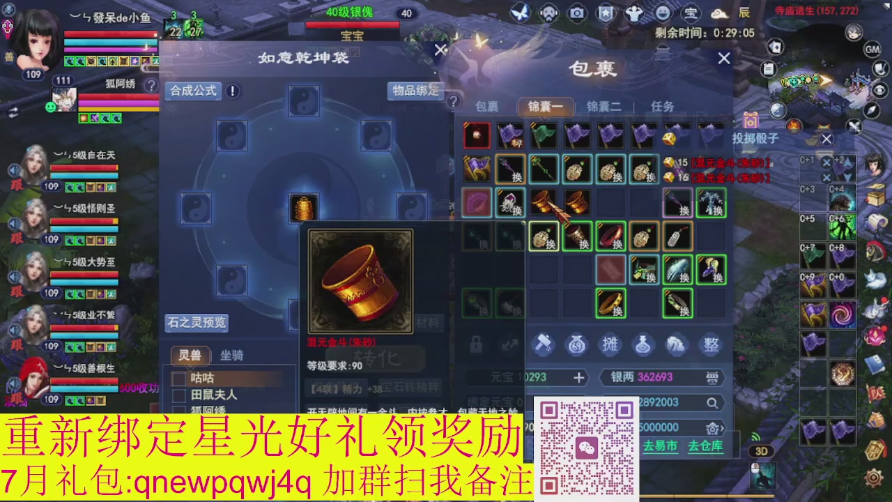 1级就可以绑星光