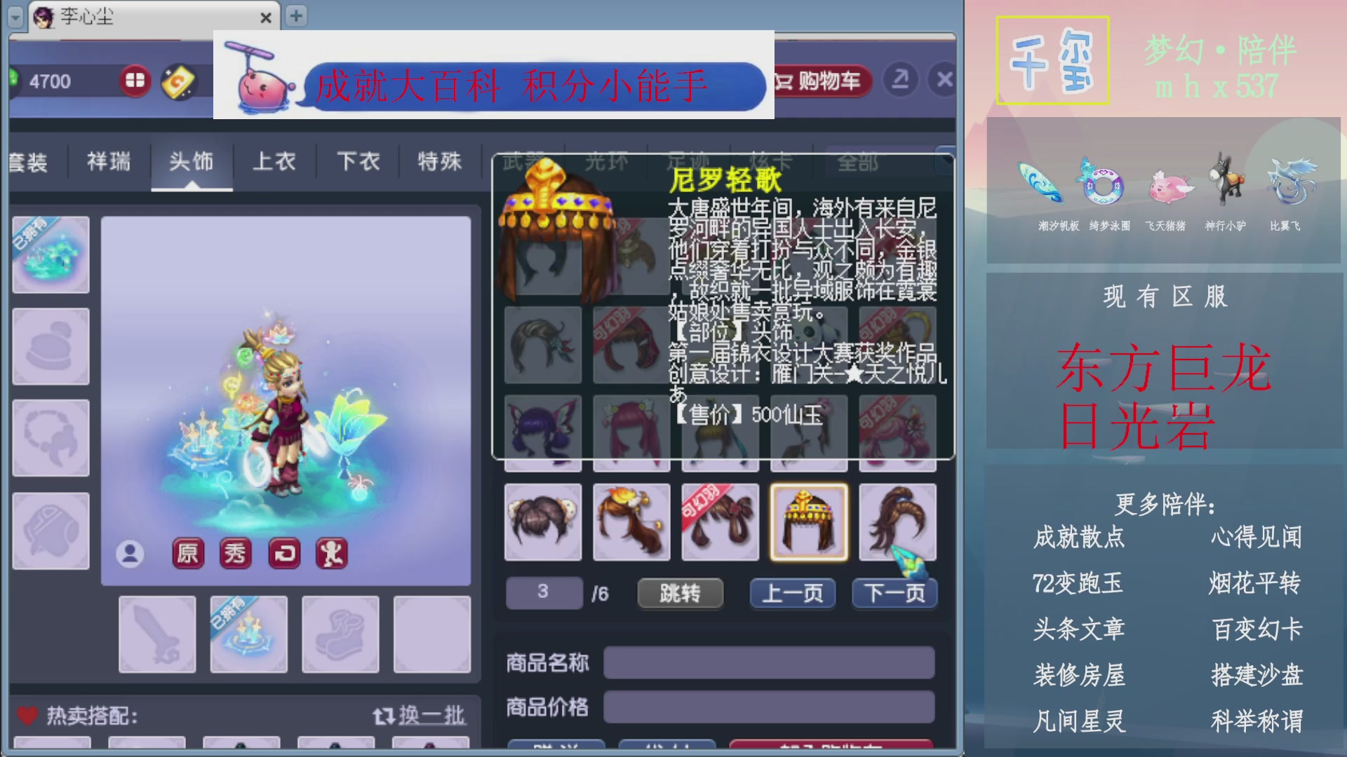 科举成就积分帆板猪72变山河心得机缘幻卡