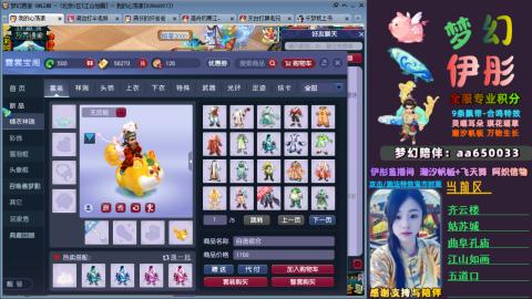 全服帮换帆板飞天舞飘带合鸣施法特效等积分