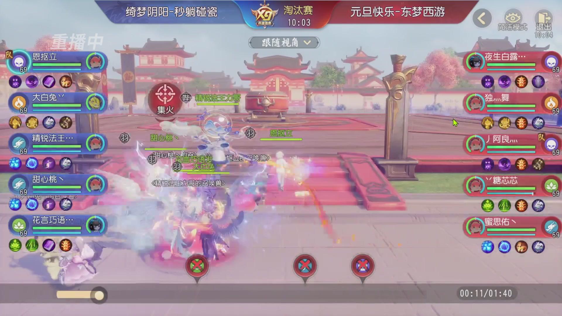 【重播】第三十八届群雄逐鹿跨服精英赛