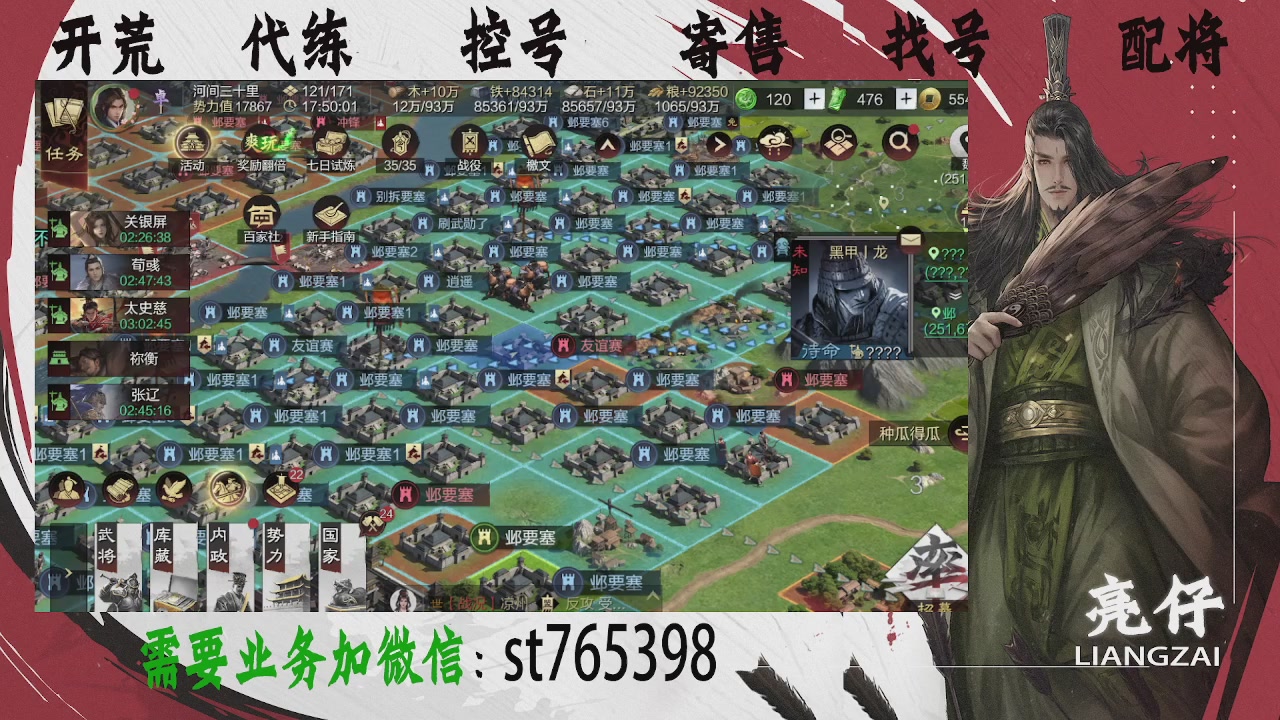 接开荒，控号，寄售，找号