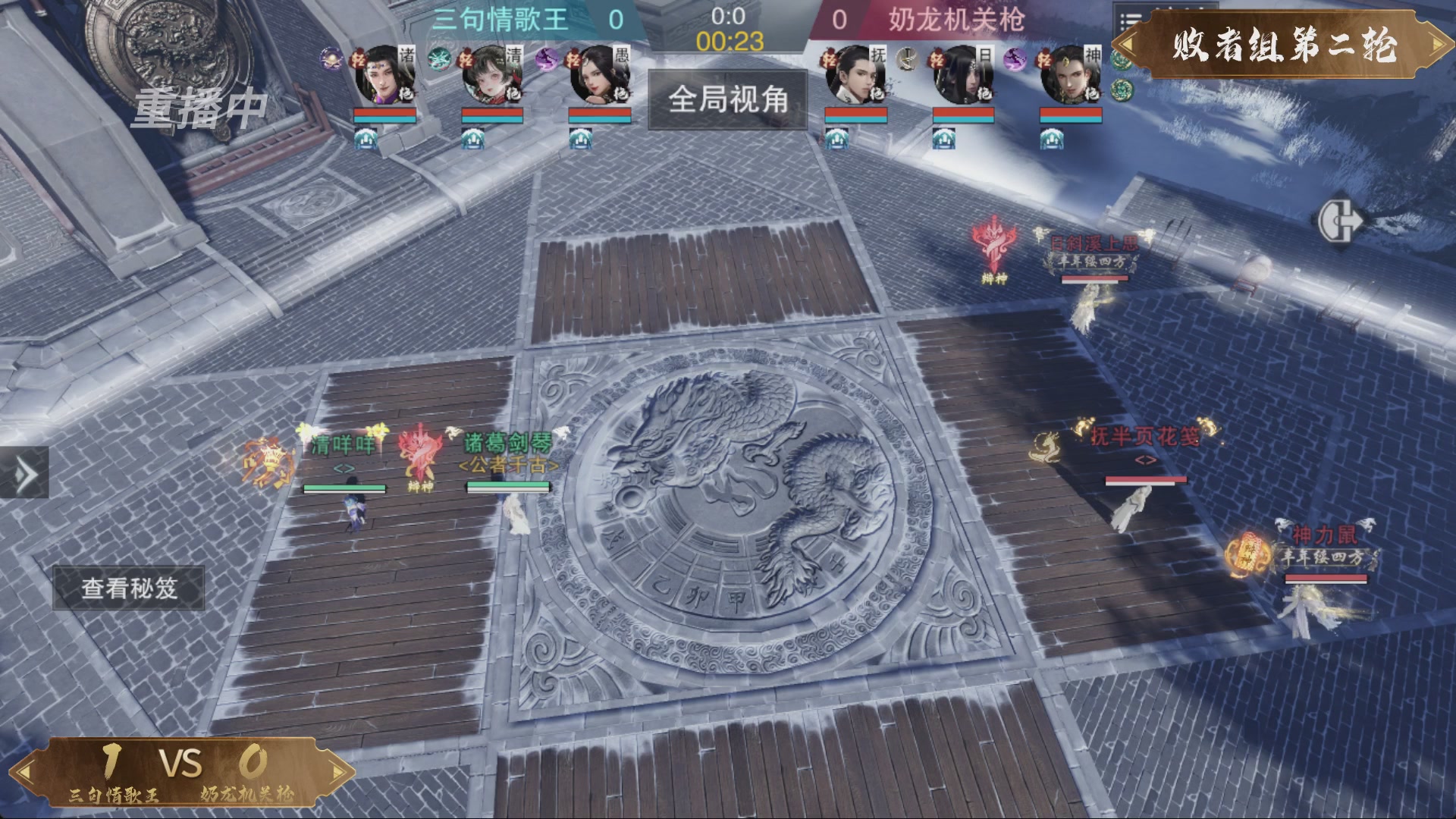 【重播】一梦江湖 第十九届名剑天下