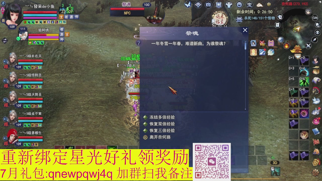 1级就可以绑星光