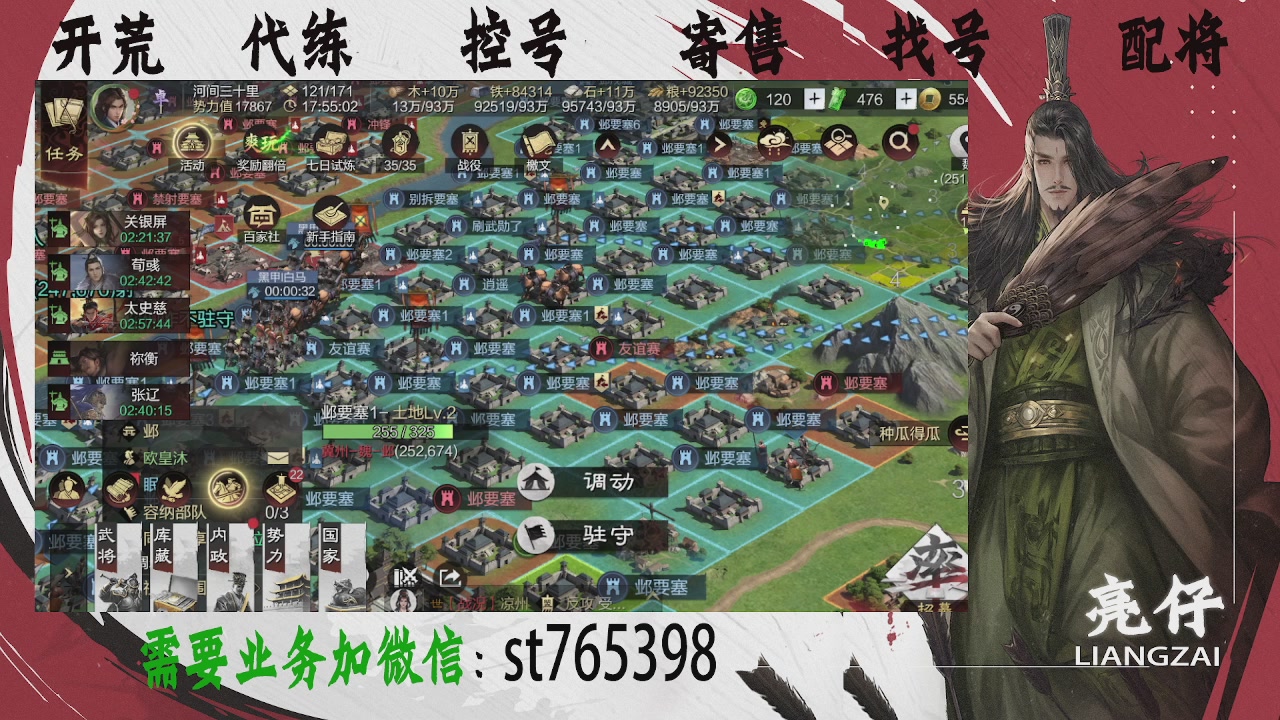 接开荒，控号，寄售，找号