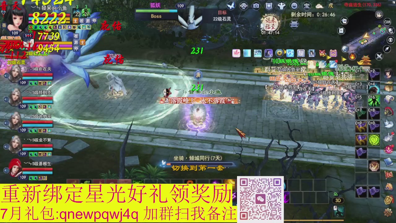 1级就可以绑星光