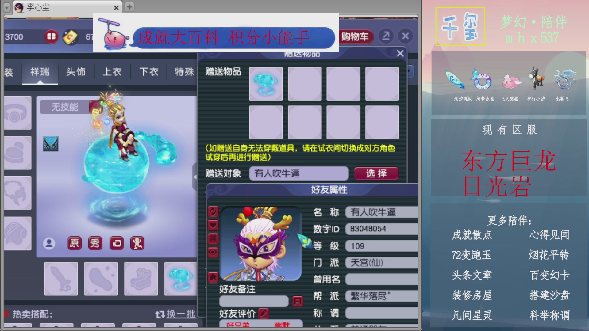 科举成就积分帆板猪72变山河心得机缘幻卡