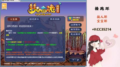 接跑环 人环 宝宝环 跑玉