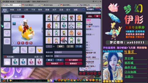 全服帮换帆板飞天舞飘带合鸣施法特效等积分