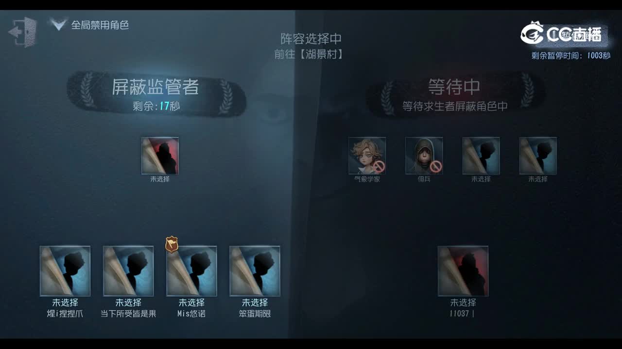 第五人格2026第五人格夏季电竞学园杯-双循环积分赛-求生5 vs 监管4