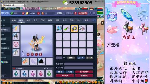 积分.帆板.成就.绘卷心得.跑环.跑玉