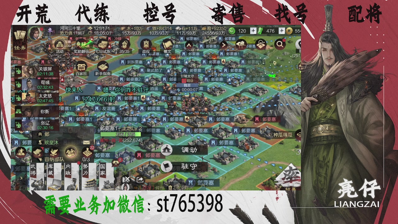 接开荒，控号，寄售，找号