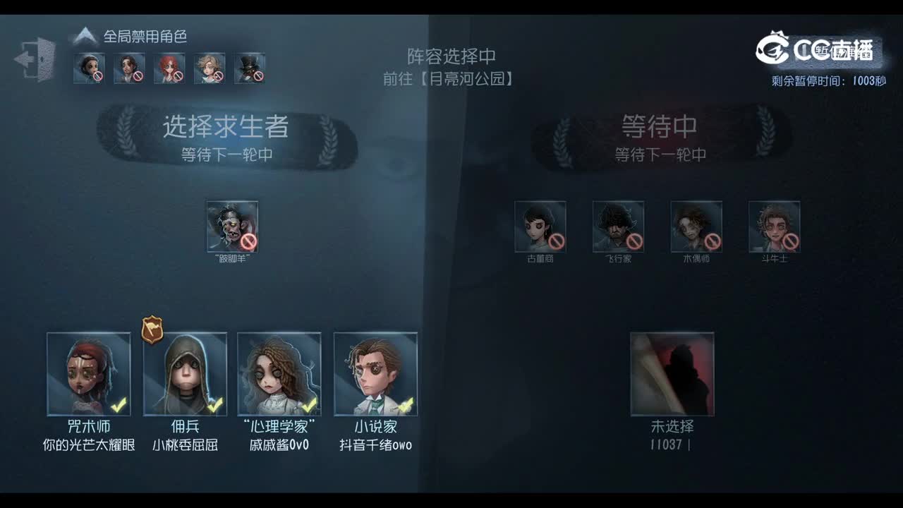 第五人格2026第五人格夏季电竞学园杯-双循环积分赛-求生2 vs 监管4