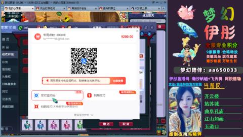 全服帮换帆板飞天舞飘带合鸣施法特效等积分