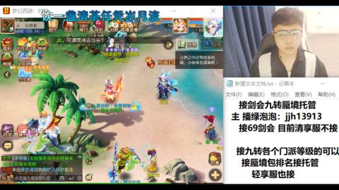 超专业接蜃境九转托管