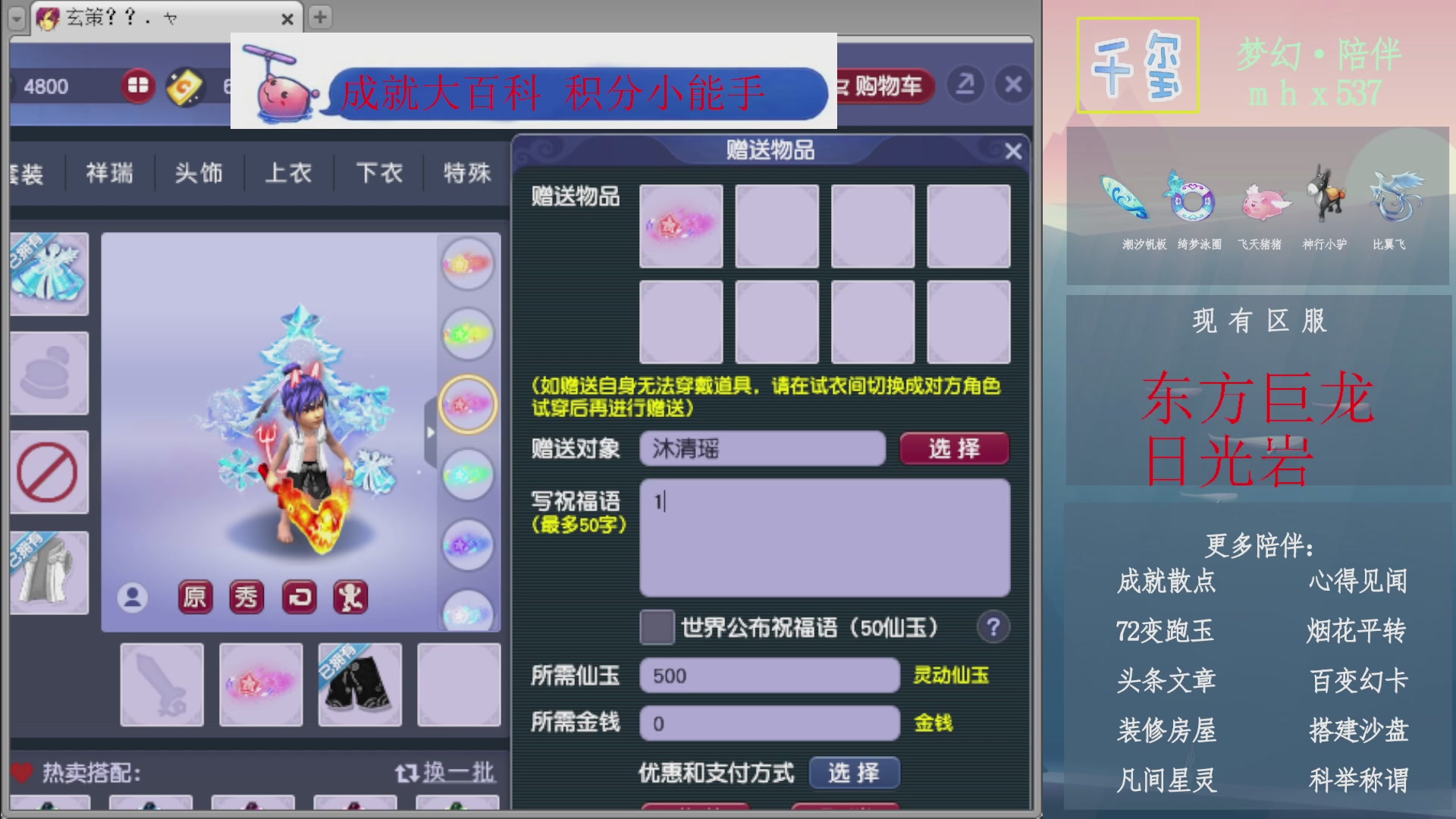 科举成就积分帆板猪72变山河心得机缘幻卡