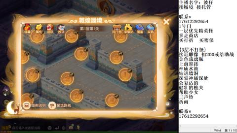 轻享服蜃境九转剑会天命之奕