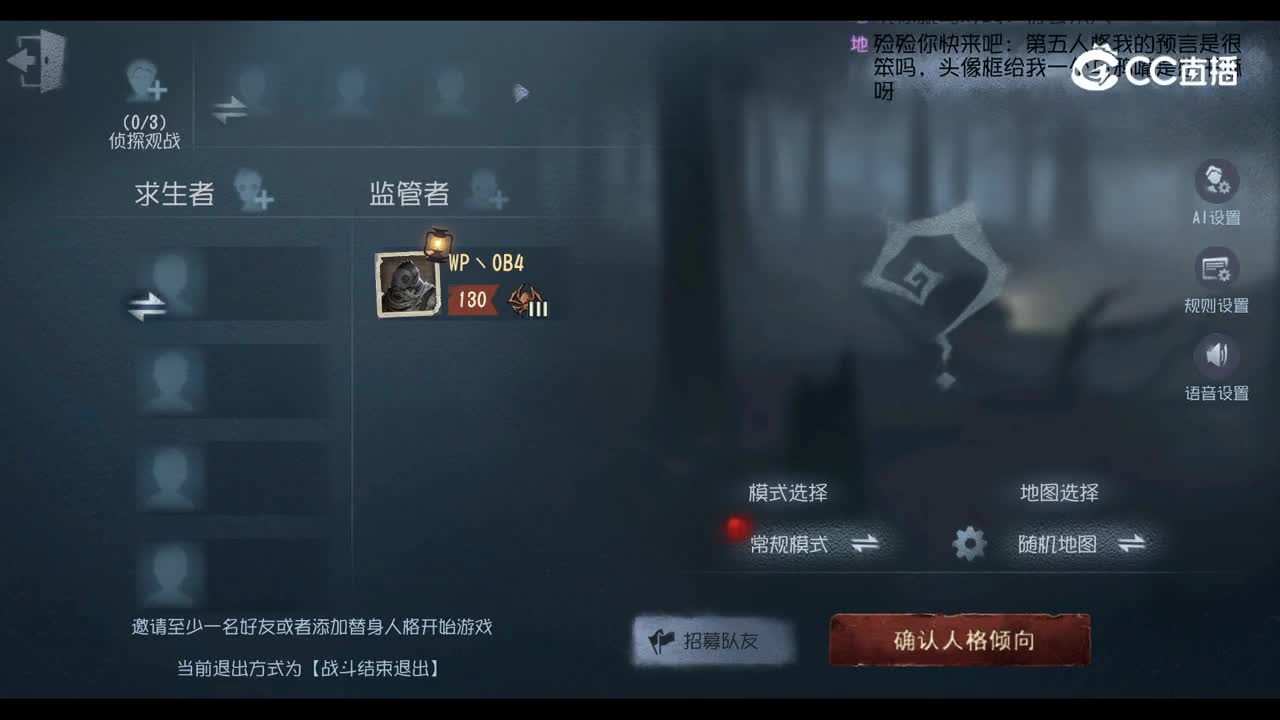 第五人格2026第五人格夏季电竞学园杯-双循环积分赛-求生3 vs 监管5