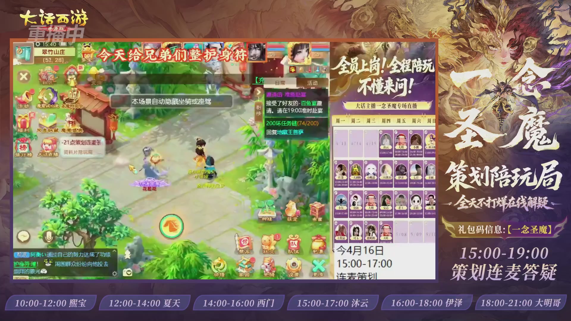 新资料片陪玩局，还有策划连线解答
