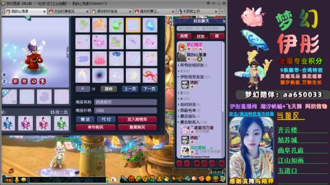 全服帮换帆板飞天舞飘带合鸣施法特效等积分