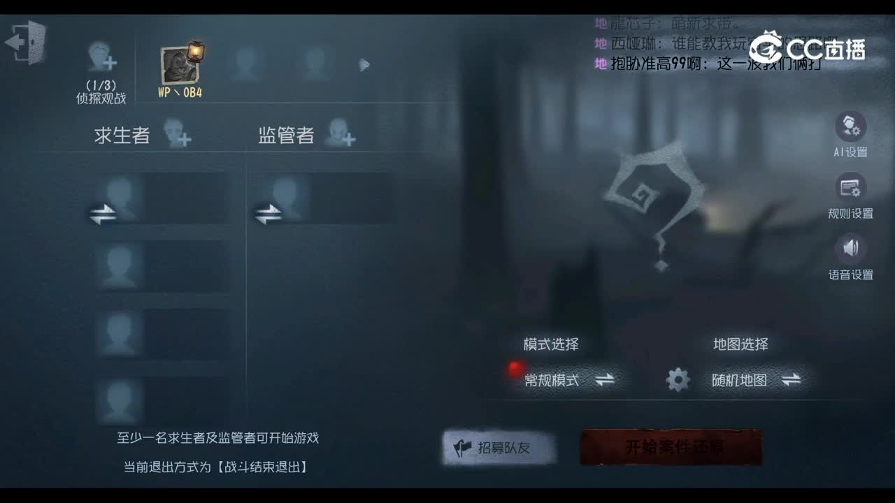 第五人格2026第五人格夏季电竞学园杯-双循环积分赛-求生1 vs 监管2