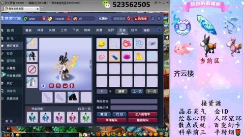 积分.帆板.成就.绘卷心得.跑环.跑玉