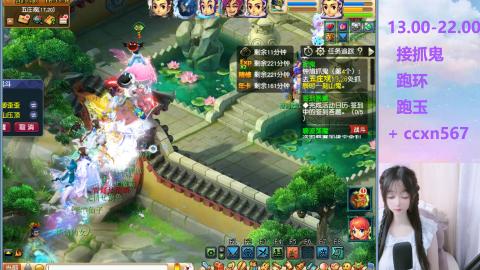 接抓鬼 跑玉 跑环哦