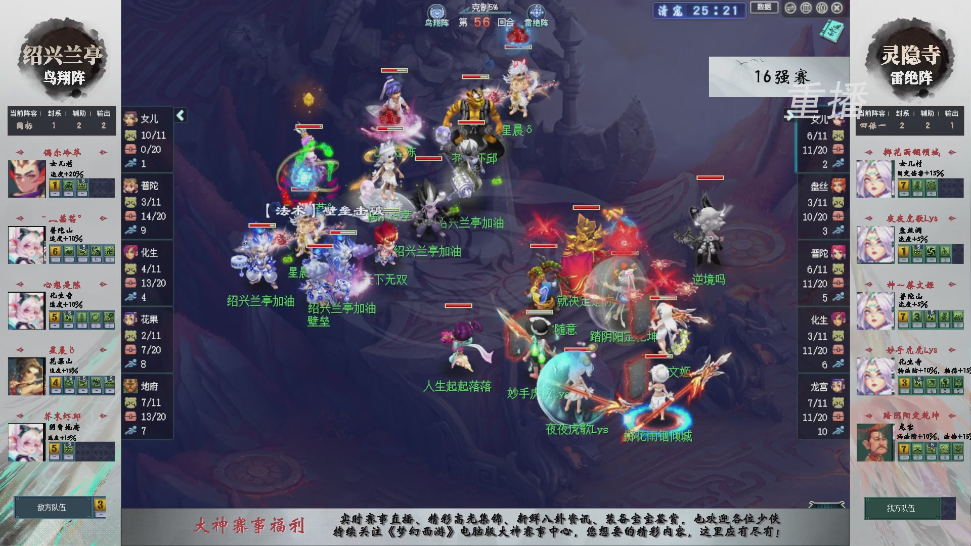 【重播】第240联武神坛-淘汰赛