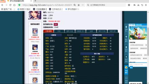 欢迎来到我的直播间