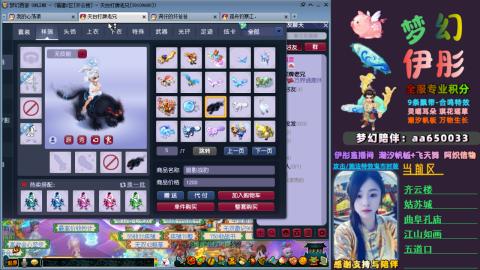 全服帮换帆板飞天舞飘带合鸣施法特效等积分