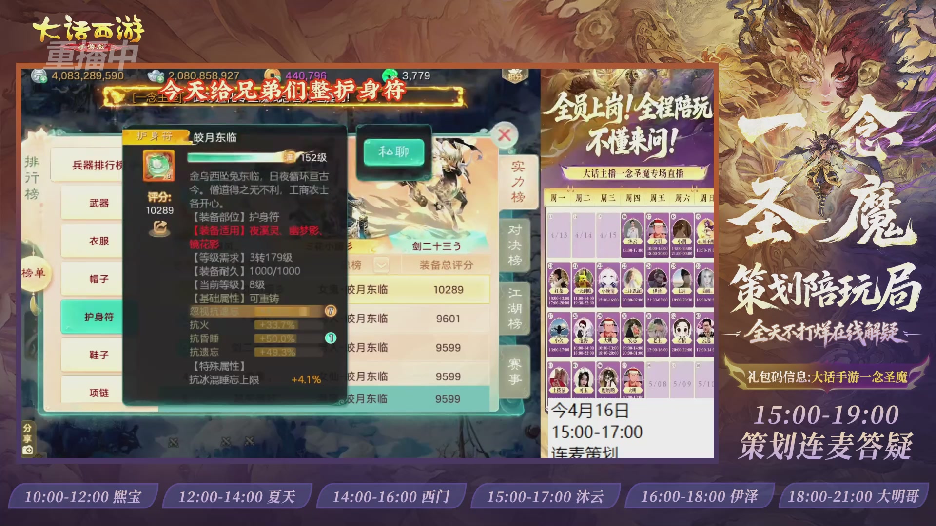 新资料片陪玩局，还有策划连线解答