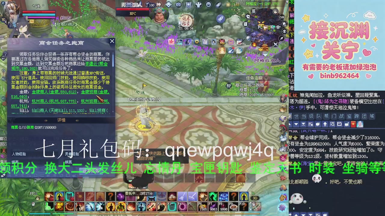 接沉渊，关宁