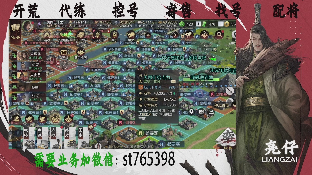 接开荒，控号，寄售，找号