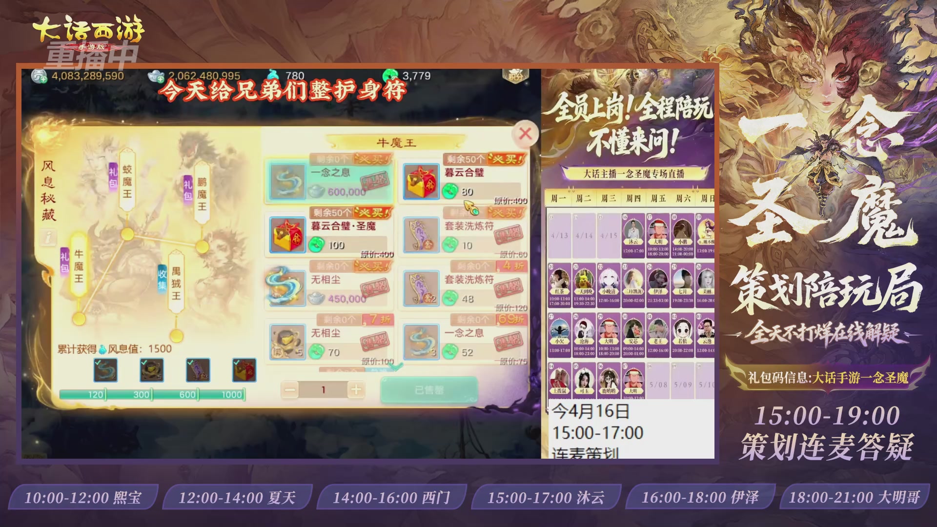 新资料片陪玩局，还有策划连线解答