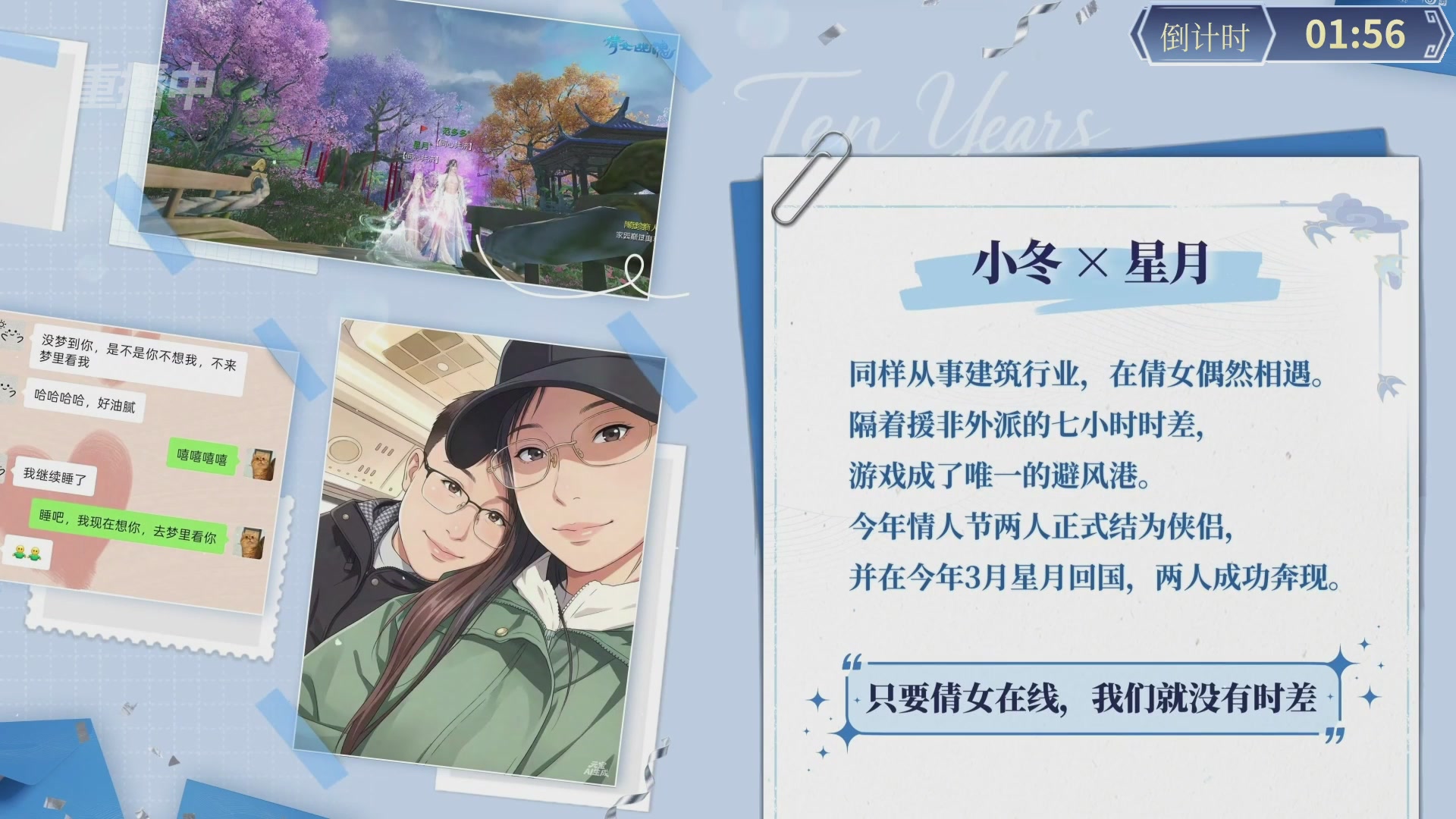 【重播】倩女幽魂手游第十届跨服帮会联赛决赛day4