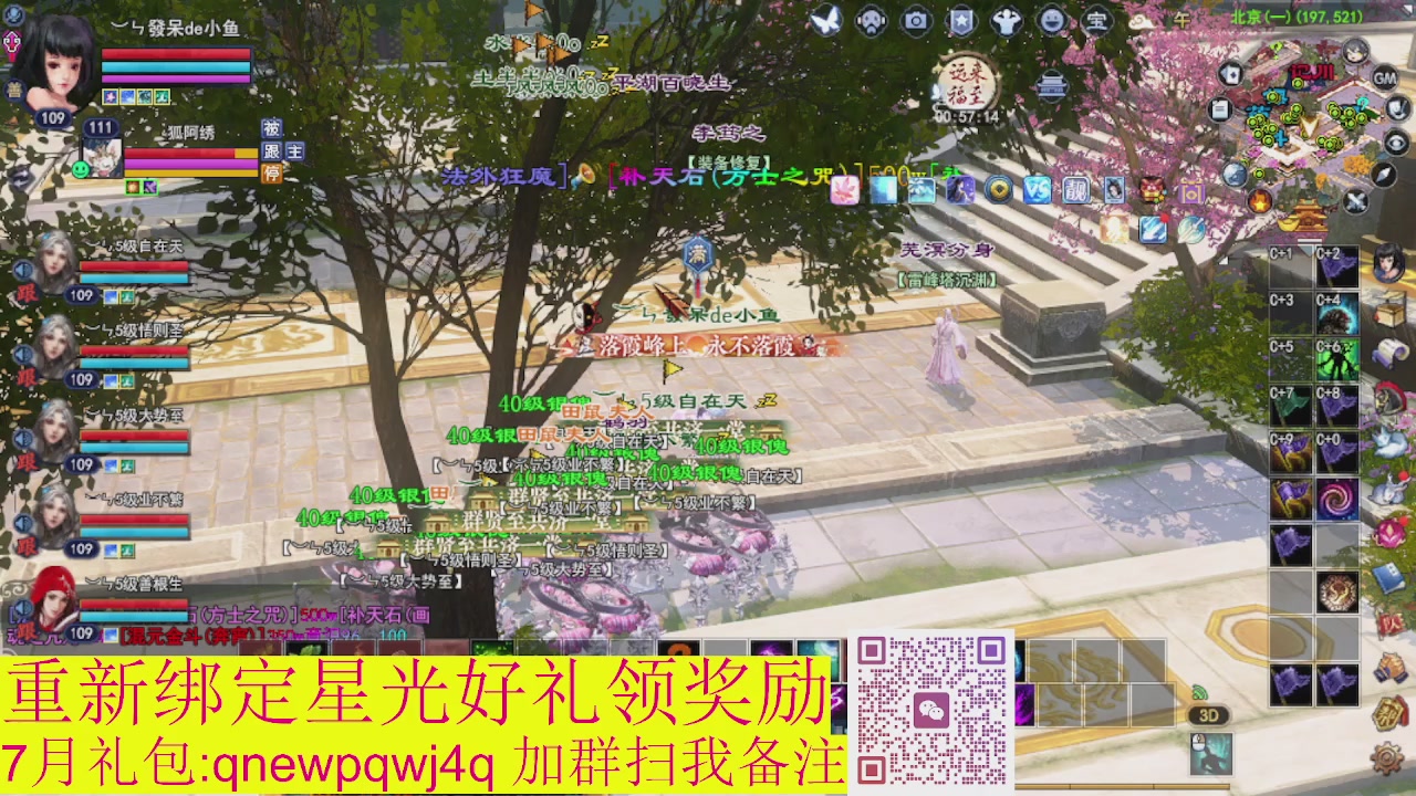 1级就可以绑星光