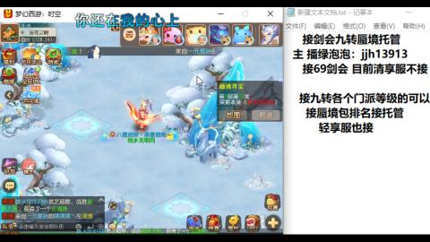 超专业接蜃境九转托管