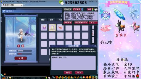 积分.帆板.成就.绘卷心得.跑环.跑玉