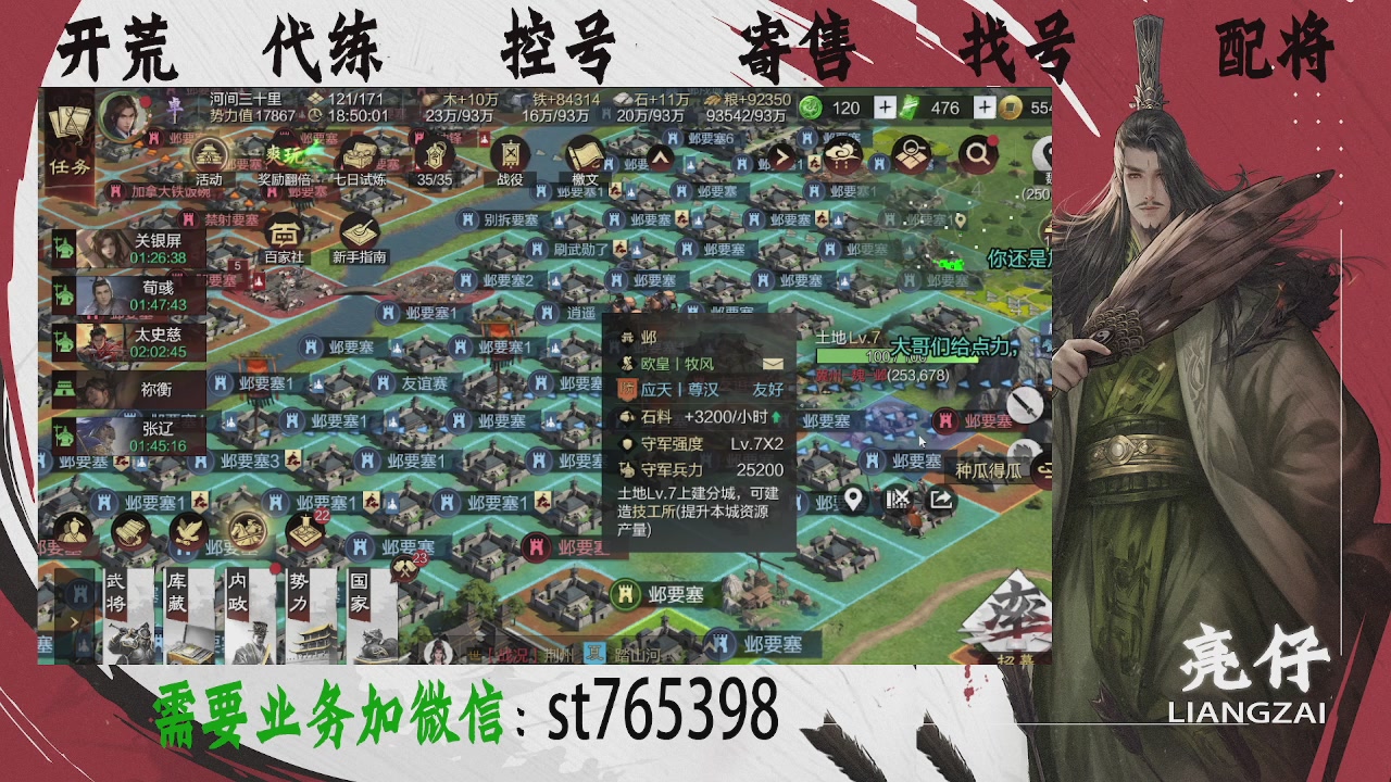 接开荒，控号，寄售，找号