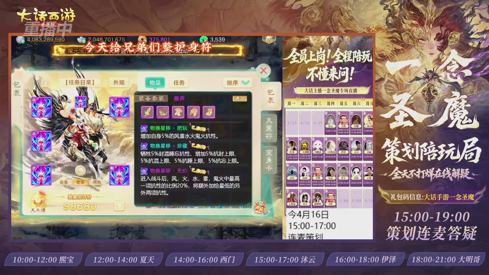 新资料片陪玩局，还有策划连线解答