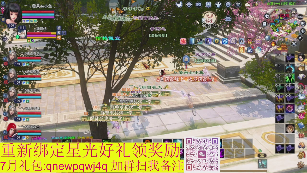 1级就可以绑星光