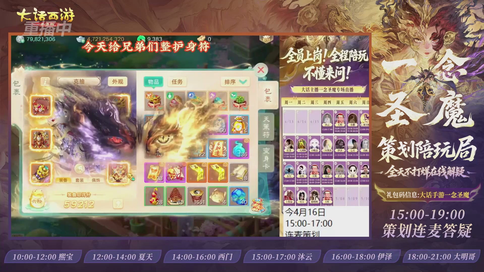 新资料片陪玩局，还有策划连线解答