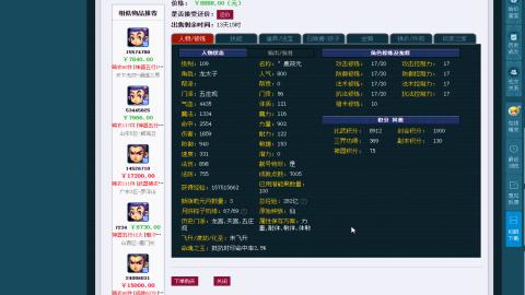 估价