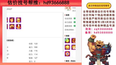 第一估价找号帮推  物价把控师让你买卖无