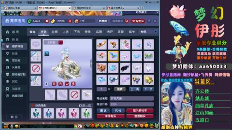 全服帮换帆板飞天舞飘带合鸣施法特效等积分