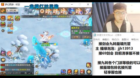 超专业接蜃境九转托管