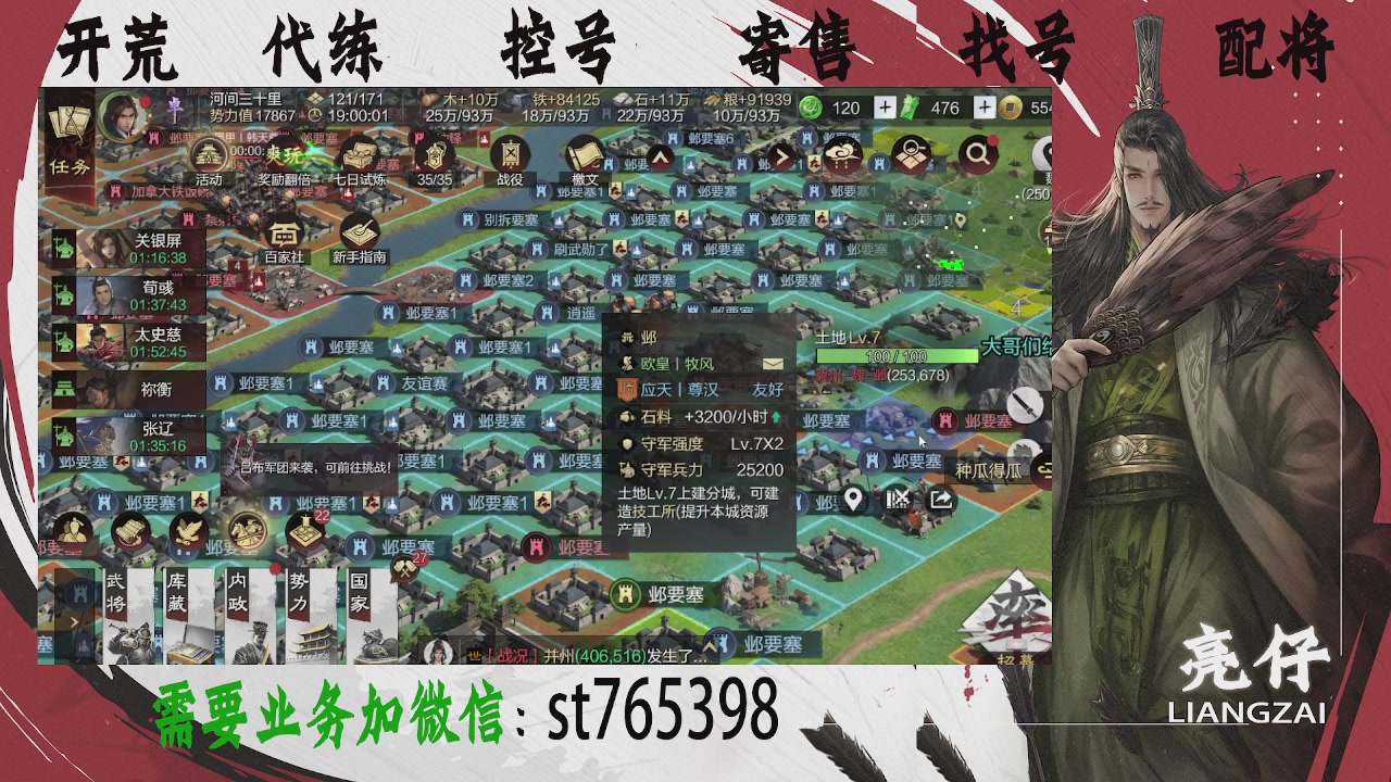 接开荒，控号，寄售，找号